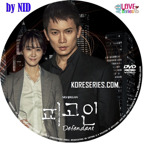 Defendant เกาหลี ซับไทย DVD 5 แผ่น