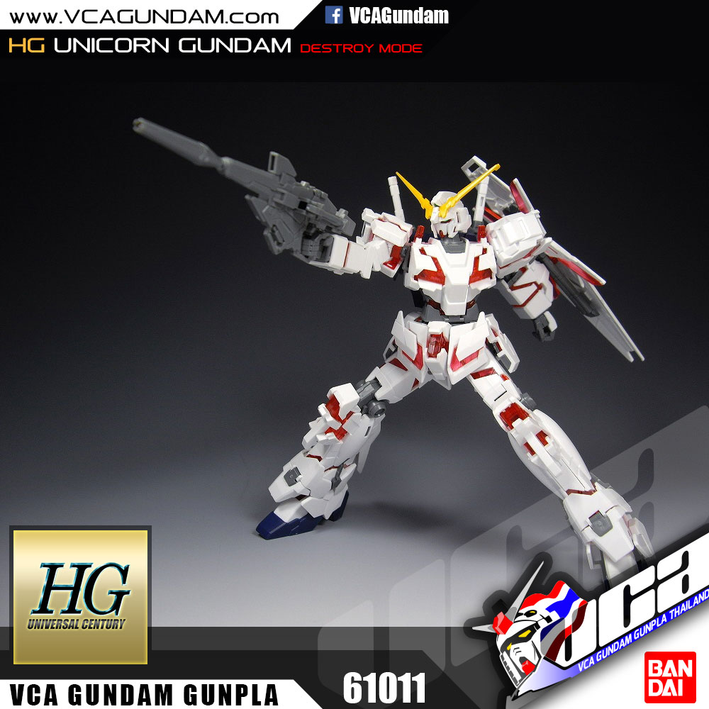 HG UNICORN GUNDAM (DESTROY MODE) ยูนิคอร์น กันดั้ม