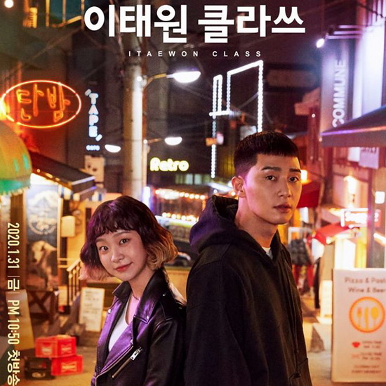 [เกาหลีซับไทย] Itaewon Class ธุรกิจปิดเกมแค้น DVD 4 แผ่น