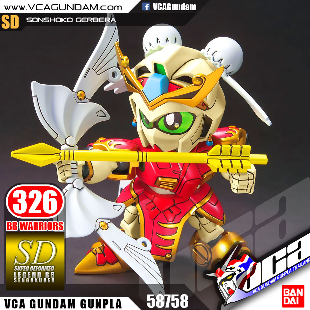 SD BB326 SONSHOKO GERBERA