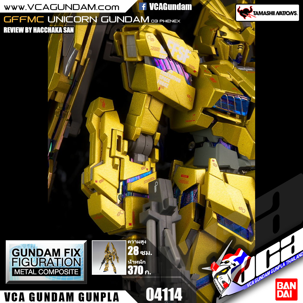 GFFMC UNICORN GUNDAM 03 PHENEX ยูนิคอร์น กันดั้ม ฟีนิกซ์