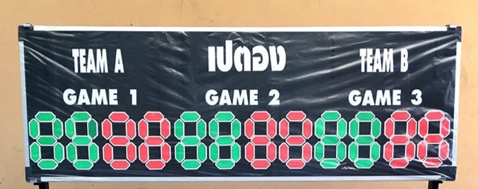 PTB130 ป้ายบอกคะแนนกีฬาเปตอง ขนาด 45 x 130 ซม.
