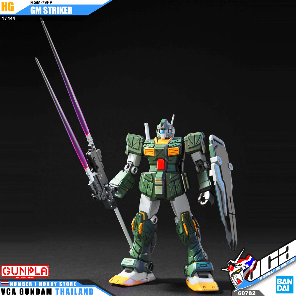 HG RGM-79FP GM STRIKER GM สไตรค์เกอร์