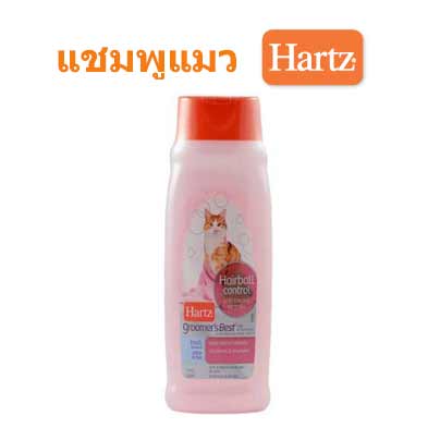 แชมพูแมว Hartz