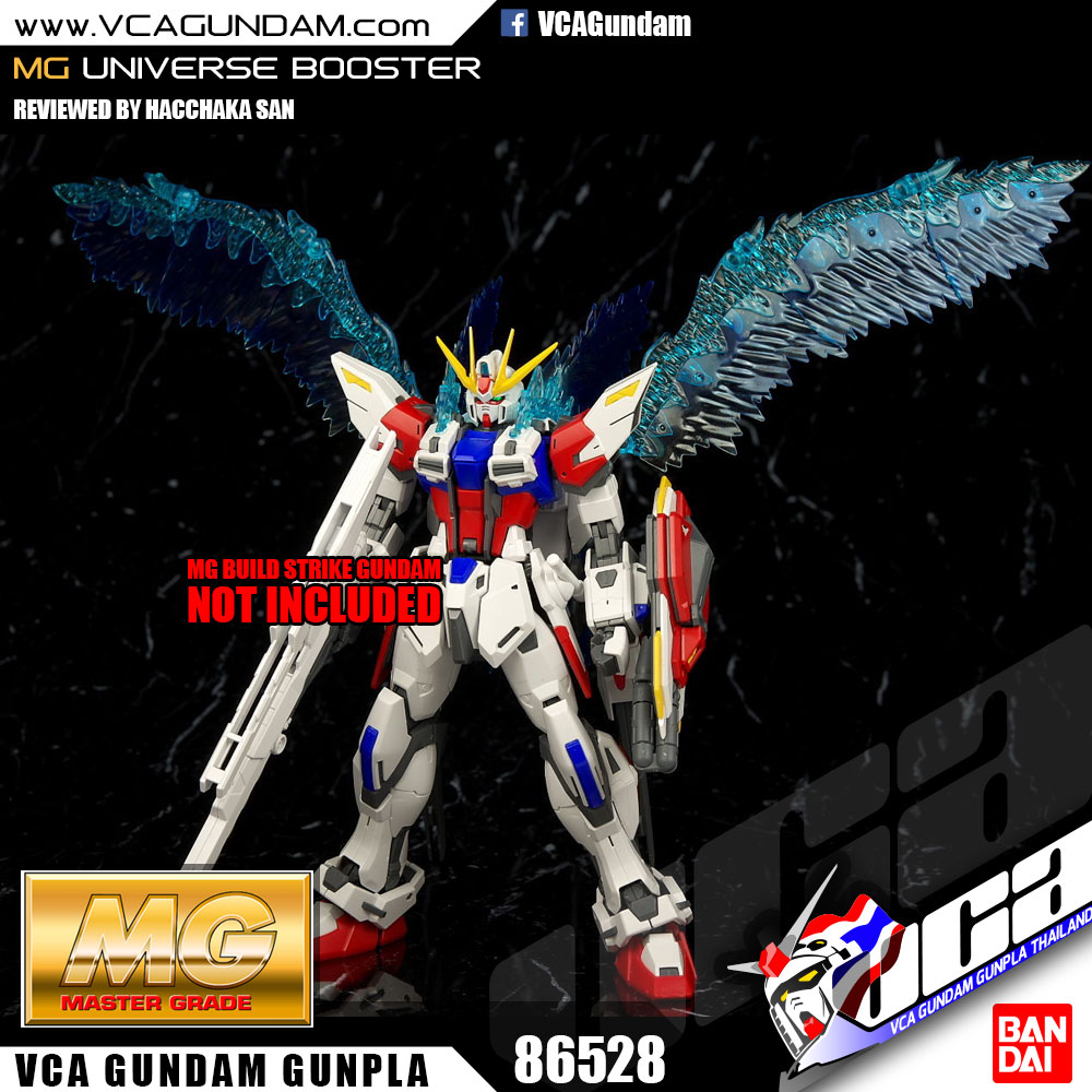 MG UNIVERSE BOOSTER UB-01 ยูนิเวอร์ส บูสเตอร์