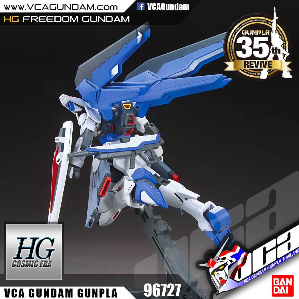 HG REVIVE FREEDOM GUNDAM ฟรีดอม กันดั้ม