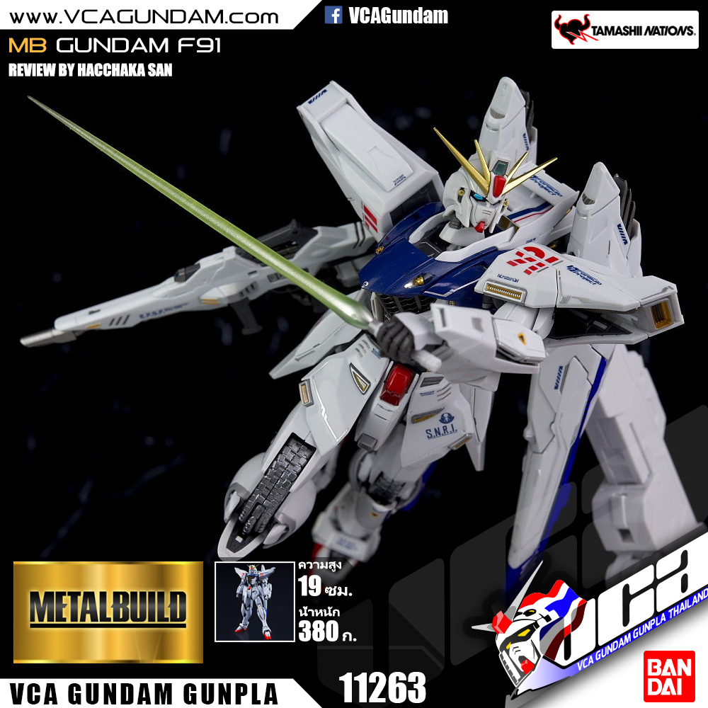 METAL BUILD GUNDAM F91 กันดั้ม