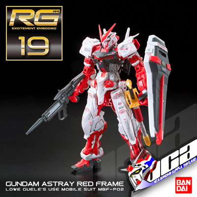 RG GUNDAM ASTRAY RED FRAME