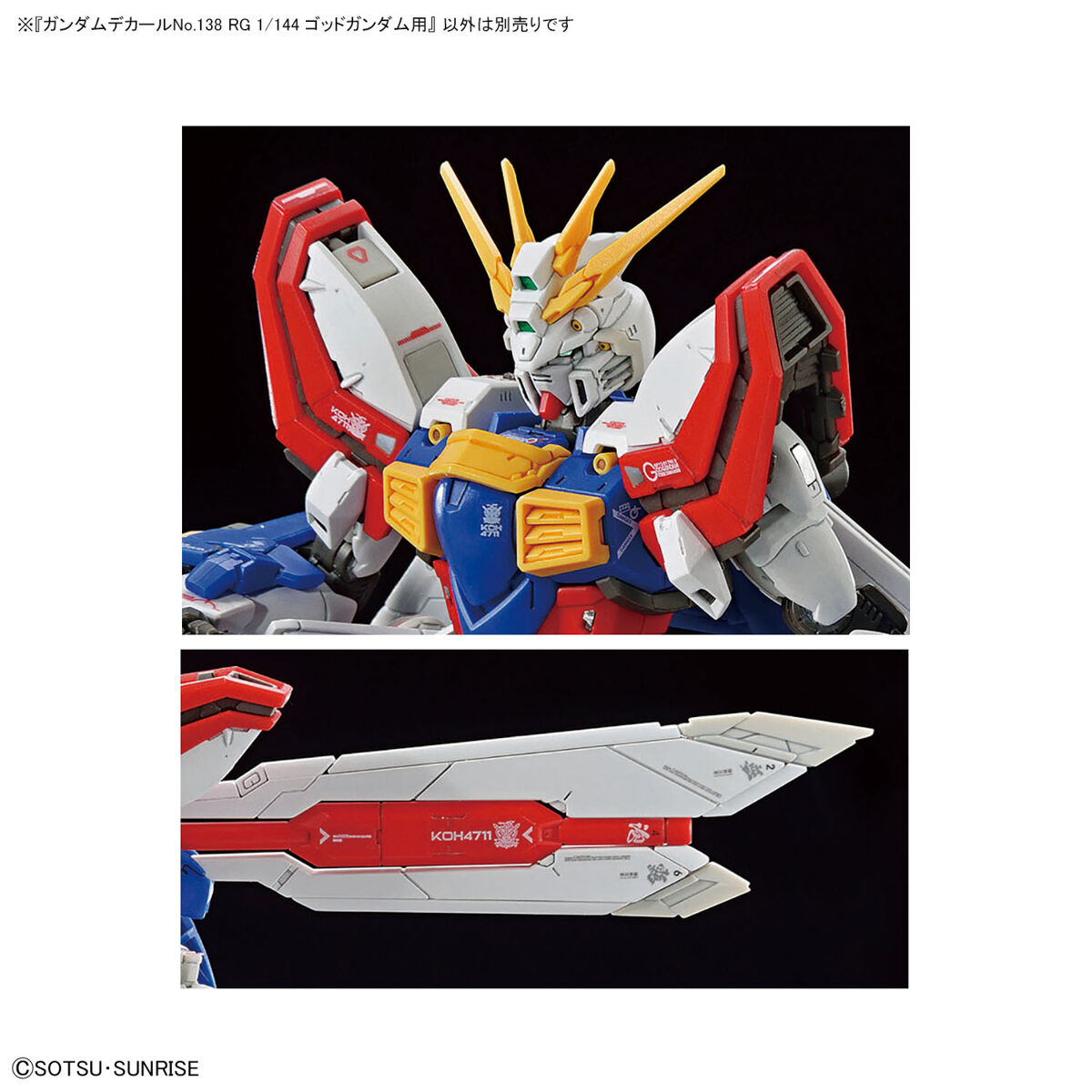 Bandai® Gundam Decal FOR RG GOD GUNDAM