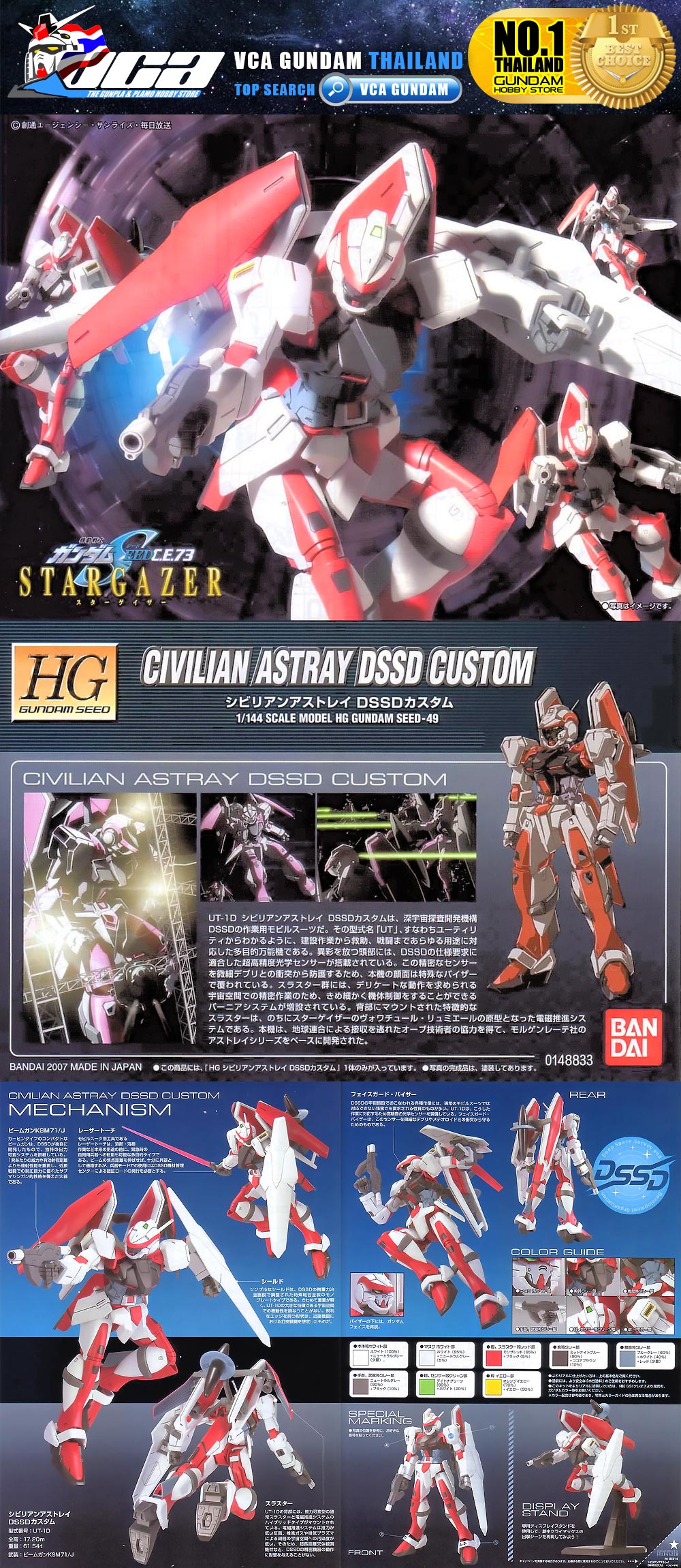 HG UT-1D CIVILIAN ASTRAY DSSD CUSTOM ซีวิลเลียน แอสเทรย์ DSSD คัสตอม
