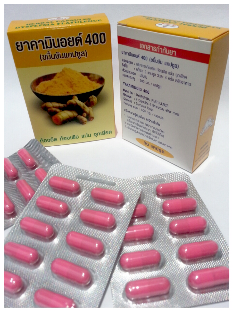 ยาคามินอยด์ 400 (ขมิ้นชันแคปซูล)