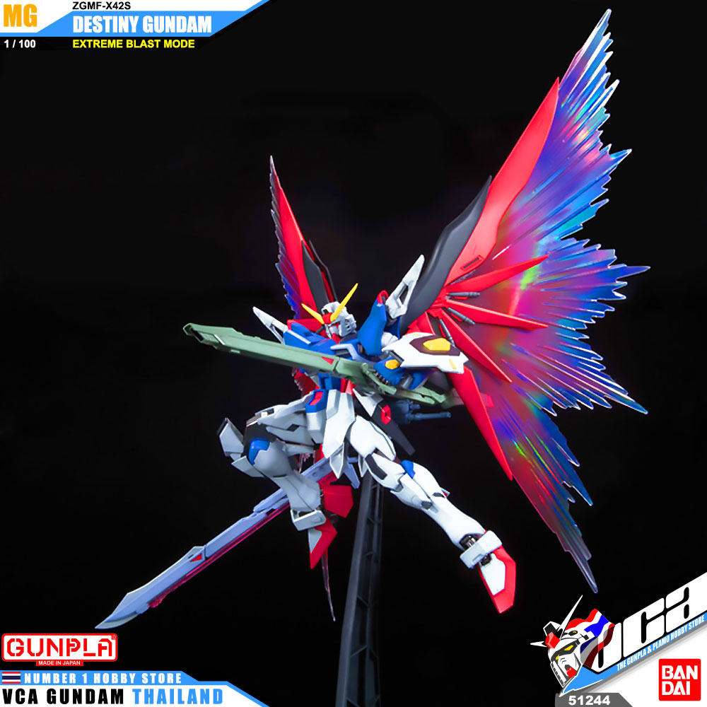 Bandai Gunpla Master Grade MG DESTINY GUNDAM (EXTREME BLAST MODE) เดสตินี่ กันดั้ม