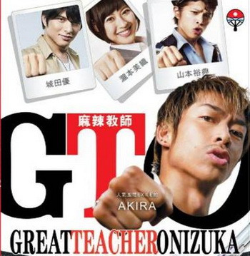 GTO: Great Teacher Onizuka 2014 ญี่ปุ่น ซับไทย (จบ) 3 แผ่น