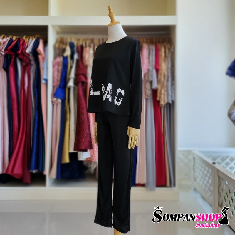 ชุดเซ็ทเสื้อและกางเกงสีดำ เสื้อแขนยาว+กางเกงขายาว