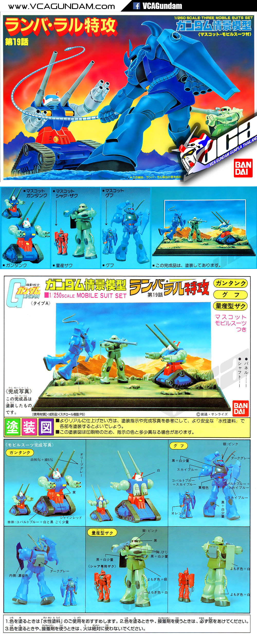 CLASSIC 1/250 RAMBA RAL ATTACK