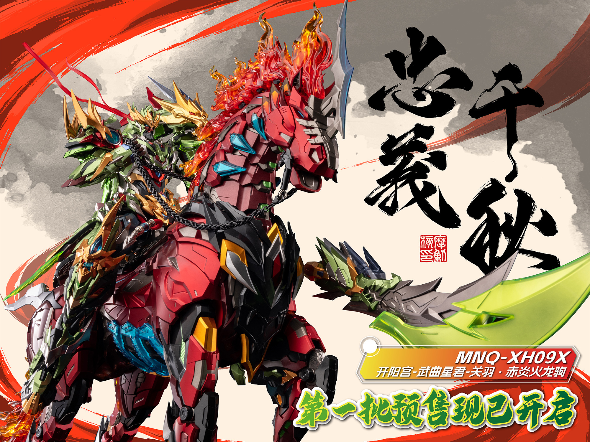 Motor Nuclear MNQ-09X GUAN YU + RED FLAME FIRE DRAGON HORSE DELUXE VERSION