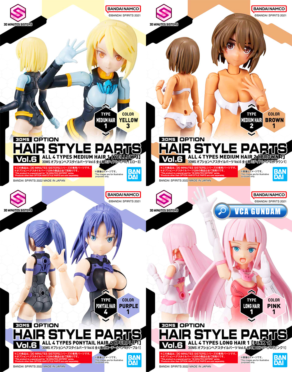 30 Minutes Sisters Plamo Series 30MS OPTION HAIR STYLE PARTS VOL 6 ALL 4 TYPES