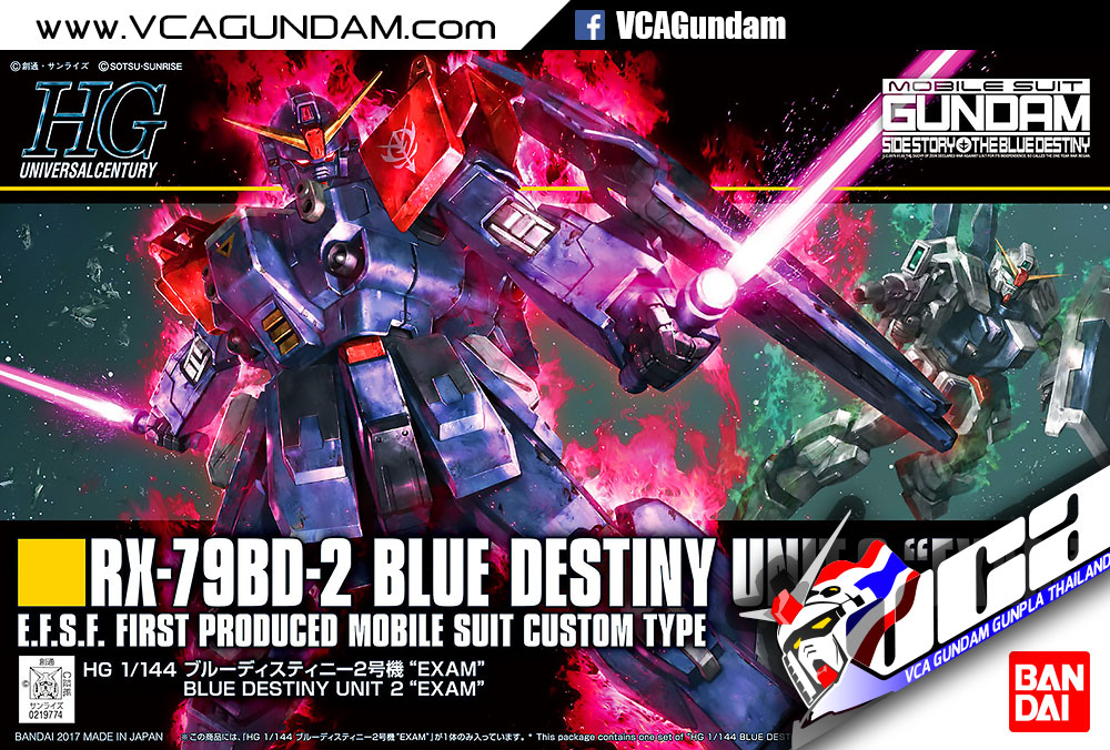 HG BLUE DESTINY UNIT 2 EXAM บลู เดสตินี่ ยูนิต 2 เอ็กซ์แซม