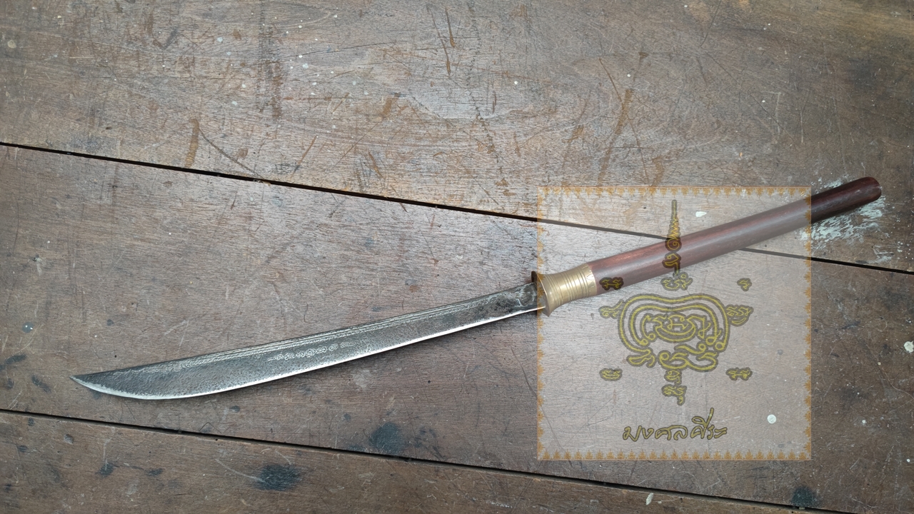 ดาบศอก ดาบอาคม หลวงพ่อรุ่ง วัดหนองศรีนวล