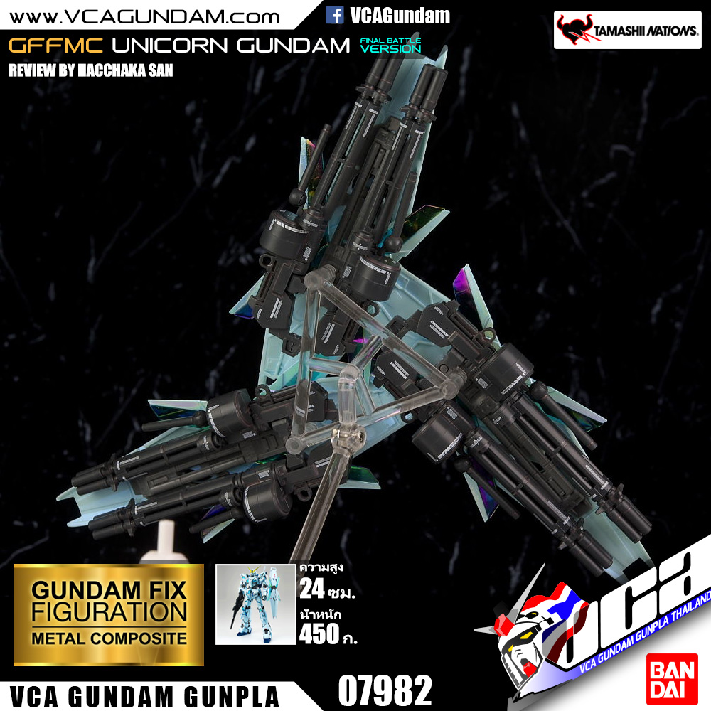 GFFMC UNICORN GUNDAM FINAL BATTLE VER. ยูนิคอร์น กันดั้ม
