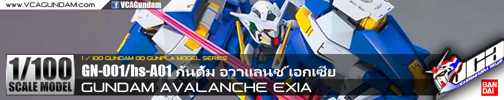 1/100 GUNDAM AVALANCHE EXIA กันดั้ม อวาแลนช ์เอกเซีย