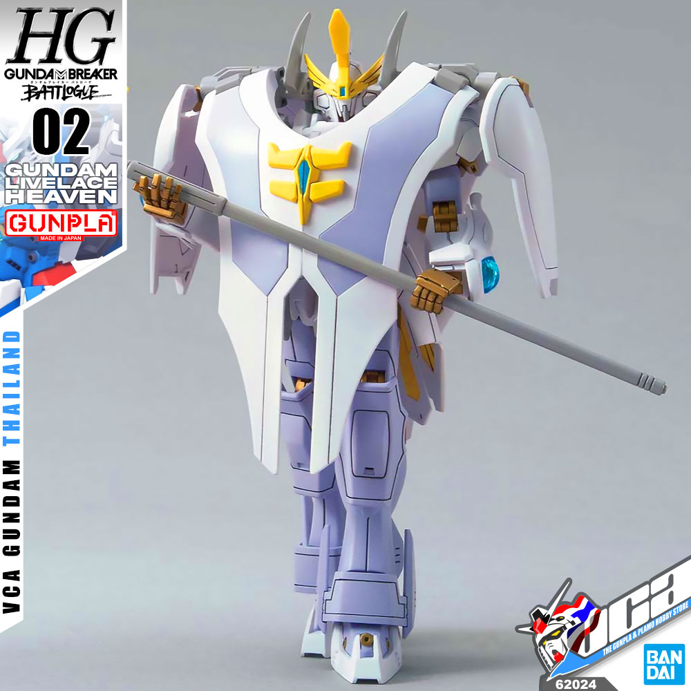 HG GUNDAM LIVELANCE HEAVEN