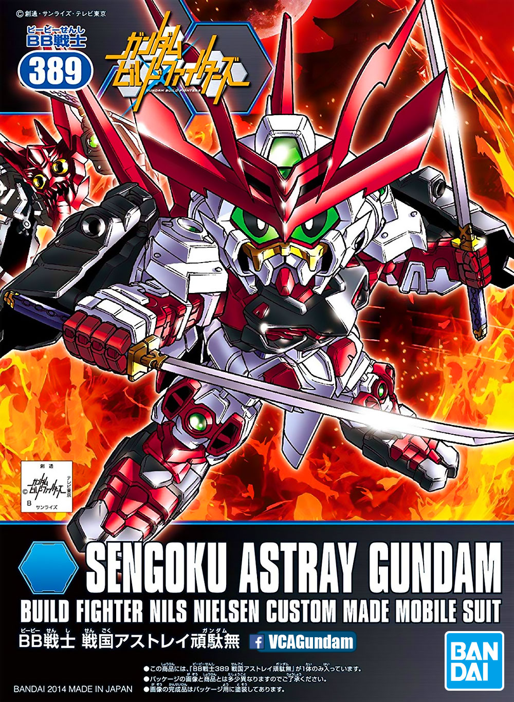SD 侍ノ弐 SENGOKU ASTRAY GUNDAM