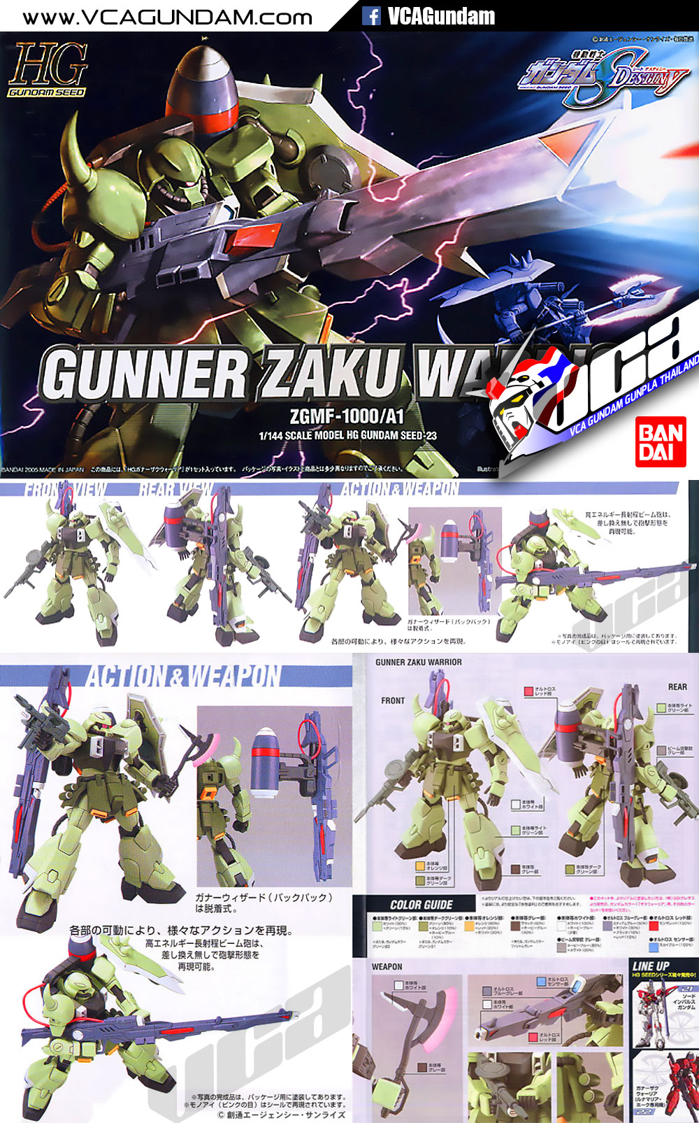 HG GUNNER ZAKU WARRIOR กันเนอร์ ซาคุ วอริเออร์