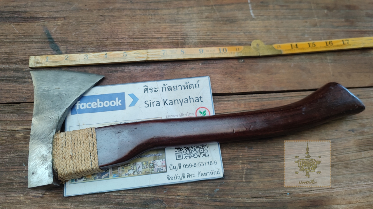 ขวานตอแซ