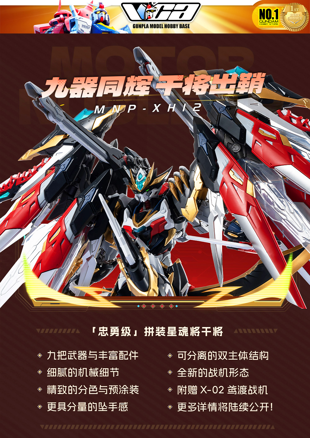 Motor Nuclear 摩动核 MNP-XH12 Gan Jiang 星魂将干将 Metal Build Structure Model Kit VCA Gundam Thailand