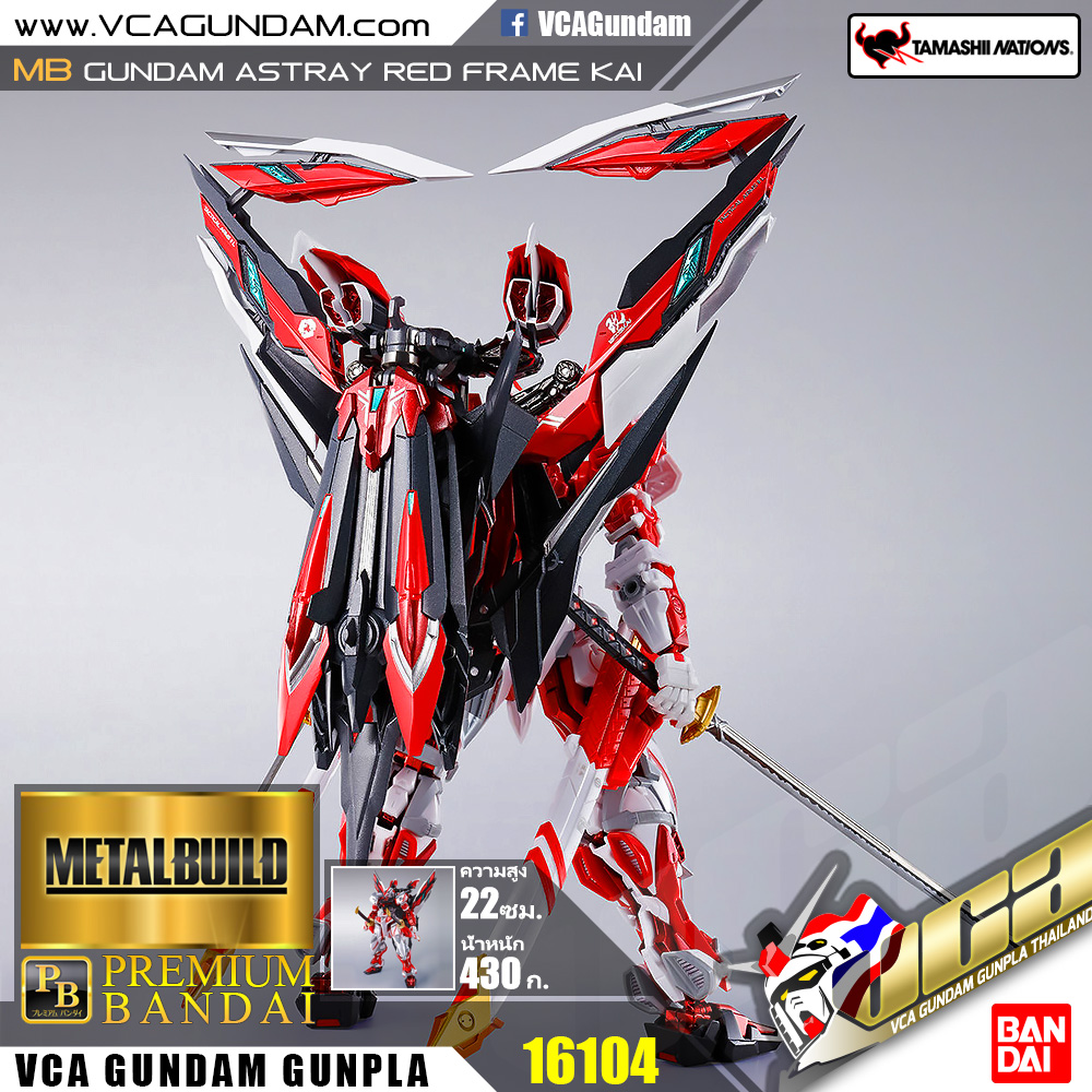 MB GUNDAM ASTRAY RED FRAME KAI กันดั้ม แอสเทรย์ เรด เฟรม