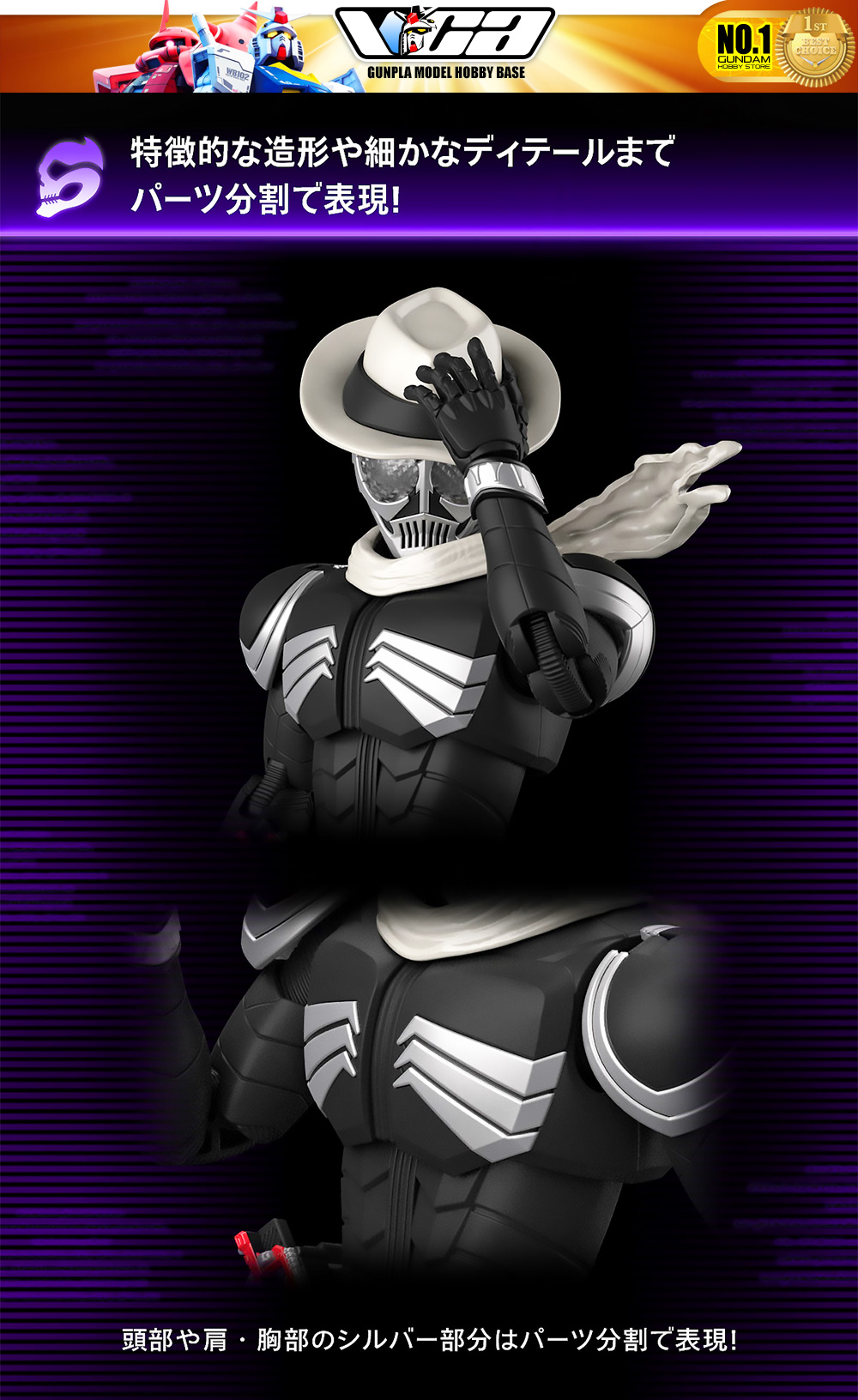 ⭐️ BANDAI FIGURE-RISE STANDARD KAMEN RIDER SKULL FIGURE RISE คาเมนไรเดอร์ พลาสติก โมเดล VCA GUNDAM