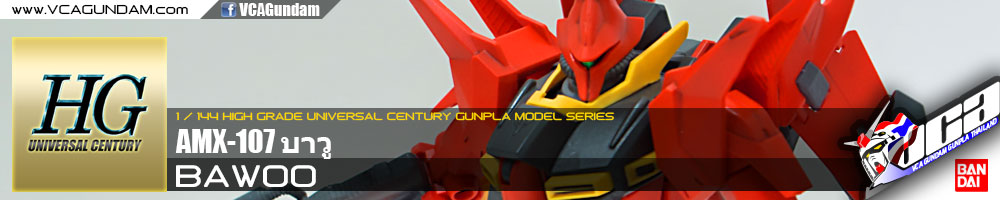 HG AMX-107 BAWOO บาวู