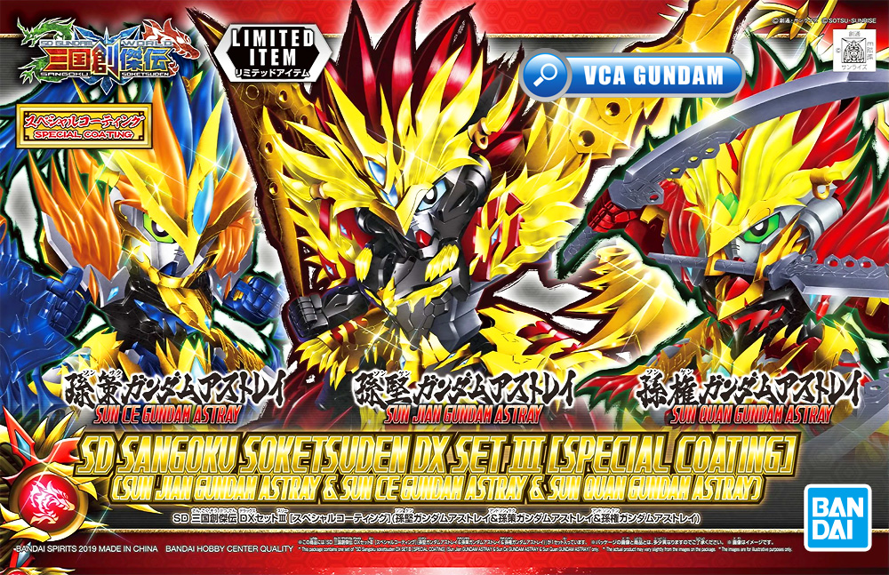 SD Sangoku Soketsuden DX SET III SPECIAL COATING VERSION