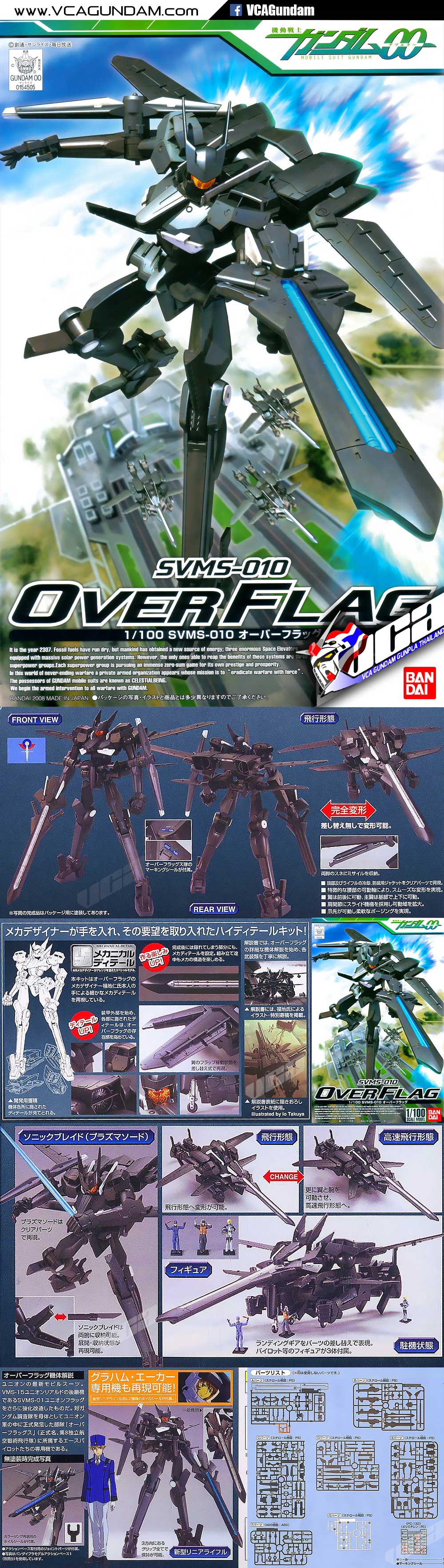 1/100 OVER FLAG อเวอร์ แฟล็ก