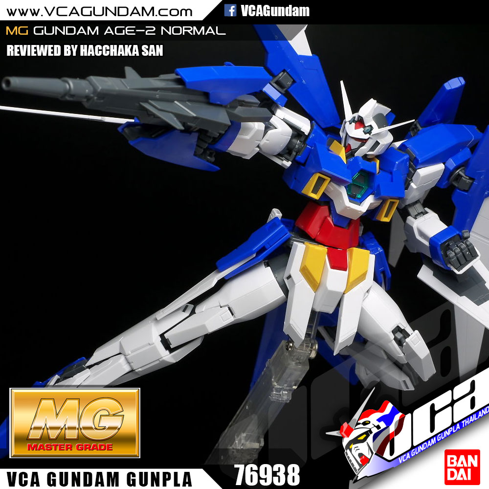 MG GUNDAM AGE-2 NORMAL กันดั้ม เอจ 2 นอร์มอล