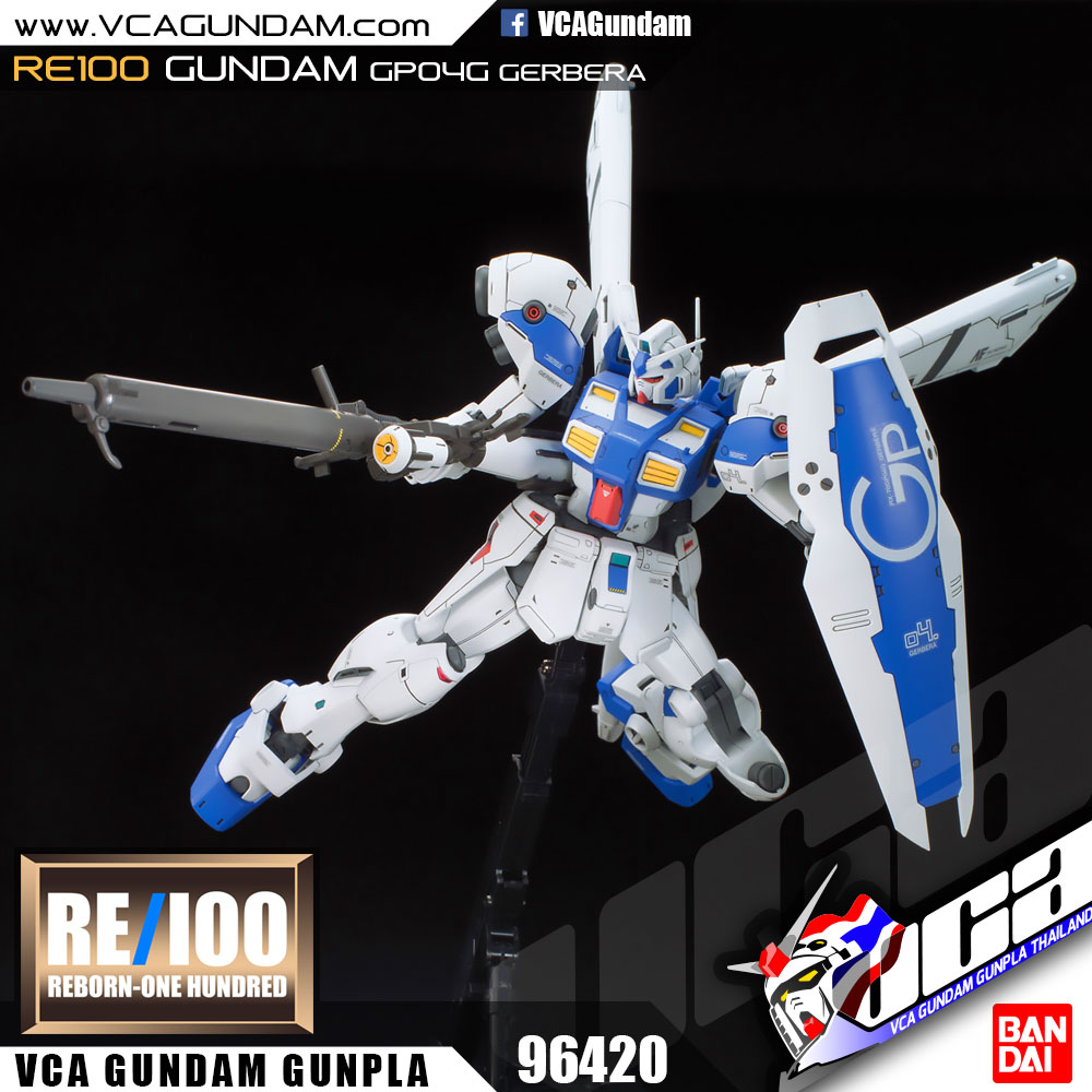 RE100 GUNDAM GP04 GERBERA กันดั้ม เกอเบร่า