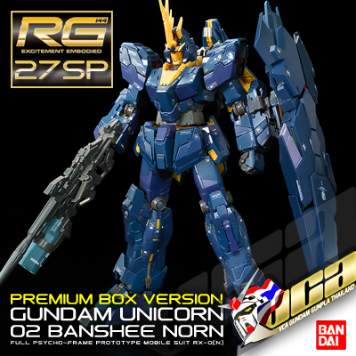 ★ LIMITED ★ RG UNICORN GUNDAM 02 BANSHEE NORN (PREMIUM BOX EDITION)