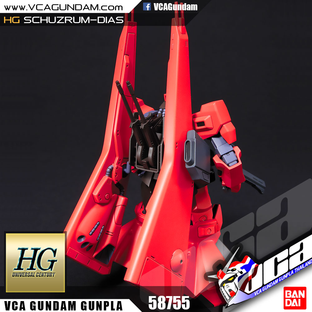 HG RMS-099B SCHUZRUM-DIAS ชซวชรัม ไดแอส