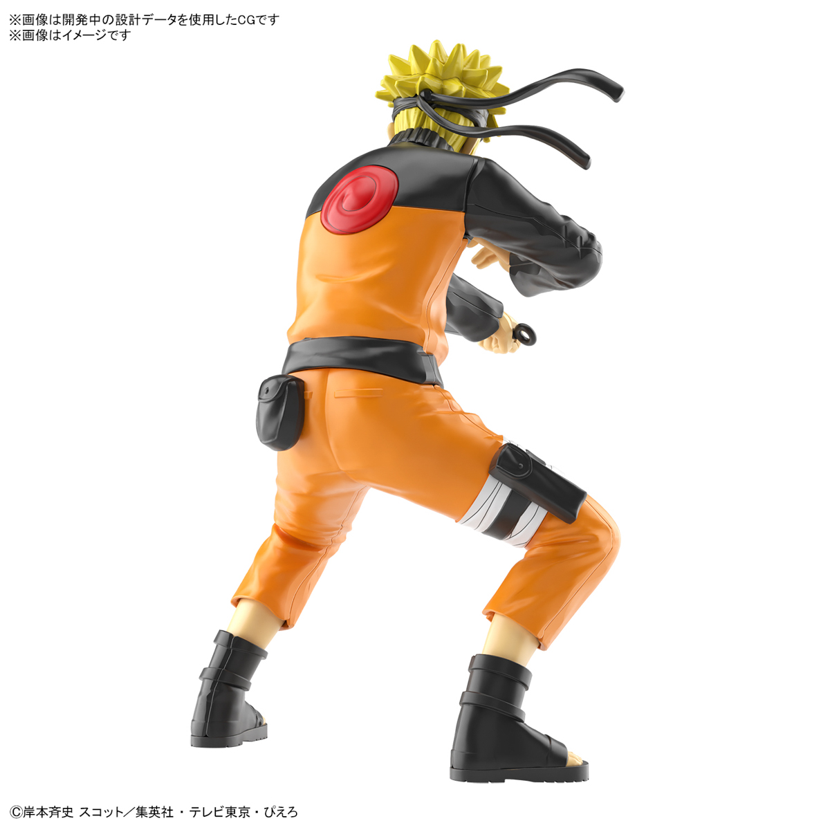 Bandai Entry Grade EG NARUTO UZUMAKI