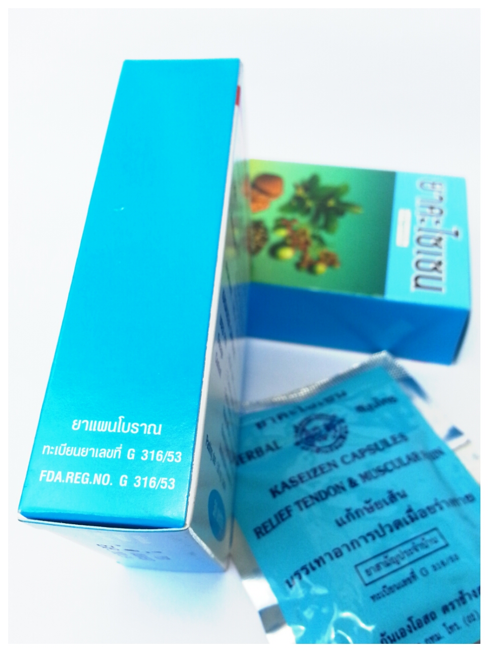 ยาคะไซเซน (แก้ปวดเมื่อย กล้ามเนื้อ ข้อเข่า เส้นเอ็น)