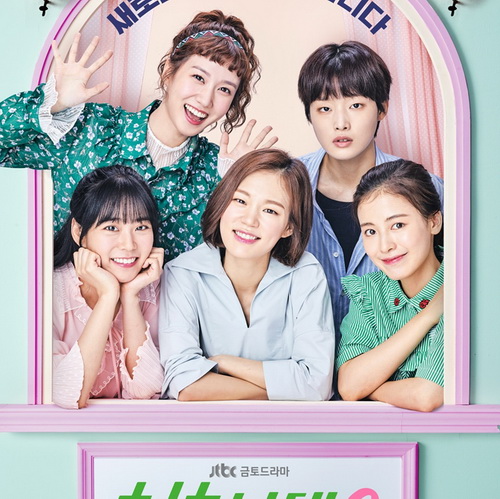 Age of Youth 2 ซับไทย เกาหลี DVD 4 แผ่น