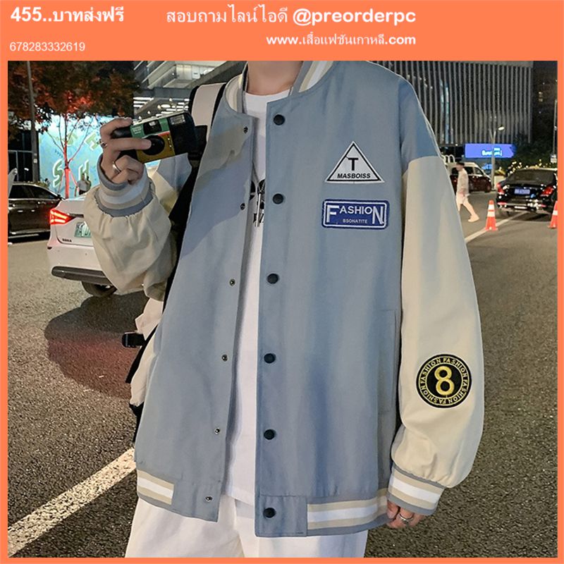 เสื้อผ้าผช เสื้อแจ็คเก็ตผู้ชาย ชุดเบสบอล วัสดุอย่างดี ฝีมือปราณีต เสื้อแจ๊คเก็ตผู้ชาย เสื้อผ้าผู้ชายแขนยาว