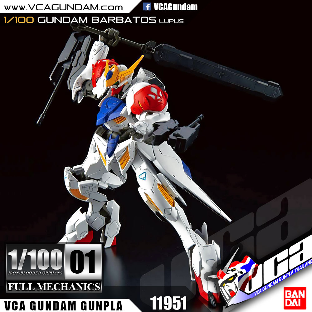 1/100 GUNDAM BARBATOS LUPUS กันดั้ม บัลบาทอส ลูปัส
