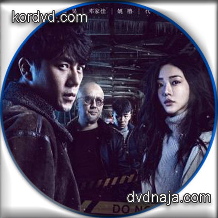 Burning Ice เหมันต์อำมหิต ปี 1 ซับไทย ซีรีย์จีน (12 ตอนจบ) DVD 3 แผ่น