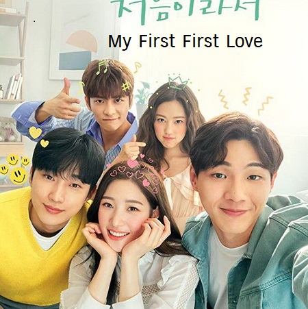 [เกาหลีพากย์+ซับ] วุ่นนัก รักแรก My First First Love ซับไทย+พากย์ไทย ซีรี่ย์เกาหลี DVD 2 แผ่น