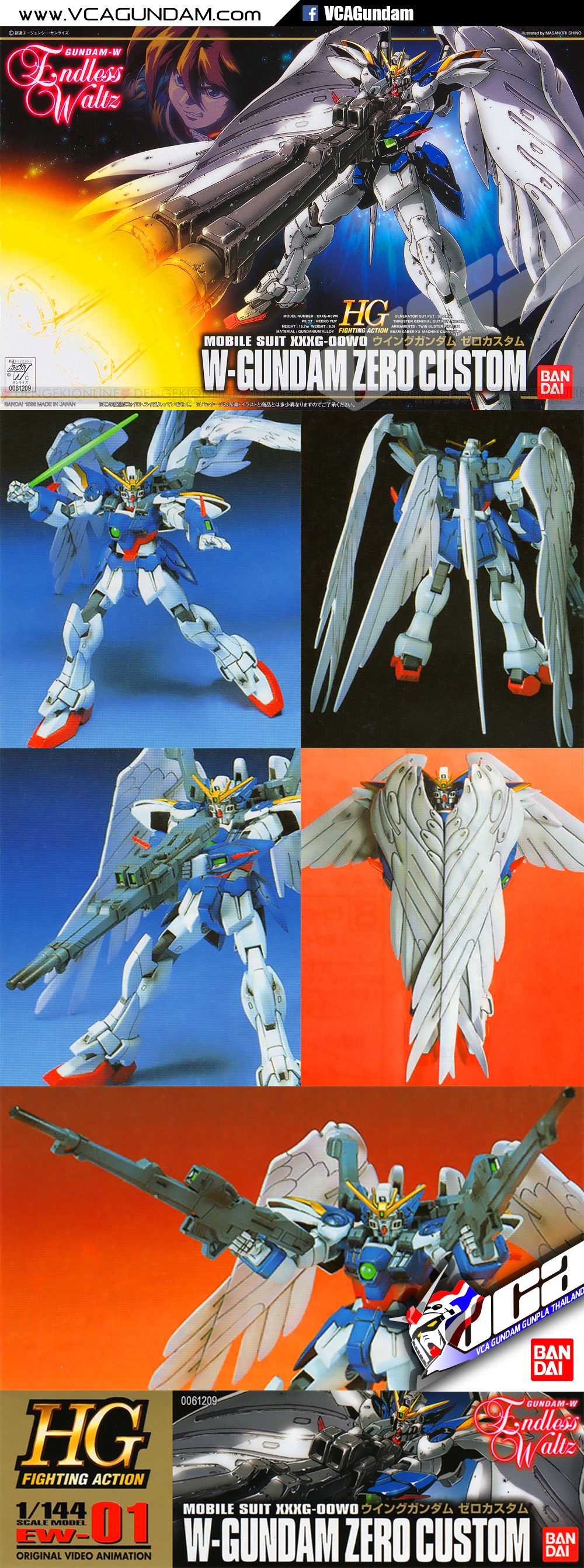 HG WING GUNDAM ZERO CUSTOM วิง กันดั้ม ซีโร่