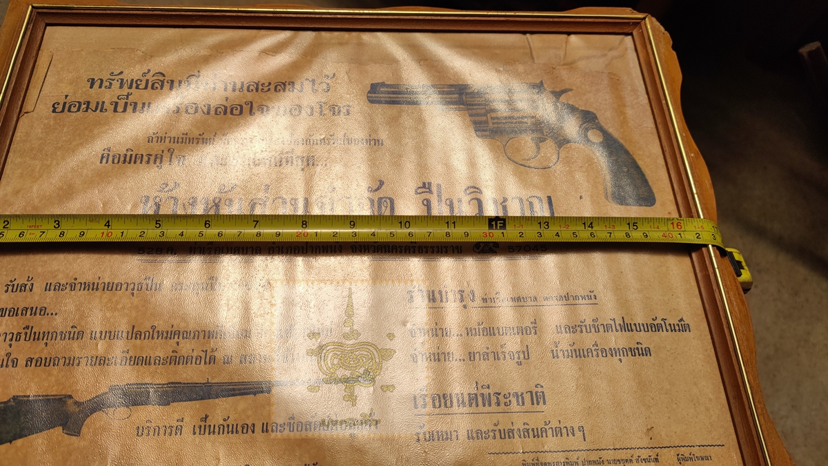 ใบปิดโฆษณา ร้านปืนเก่า พร้อมกรอบเก่า