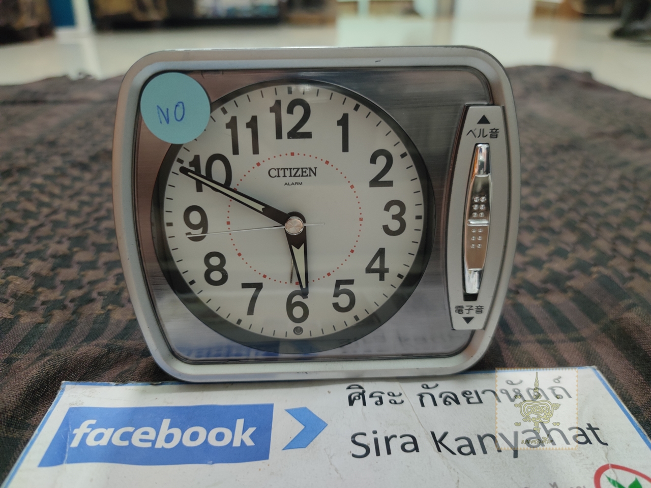 นาฬิกาปลุกเก่า งานญี่ปุ่น