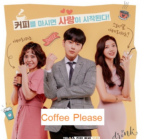 Coffee Please ซับไทย ซีรี่ย์เกาหลี DVD 3 แผ่น